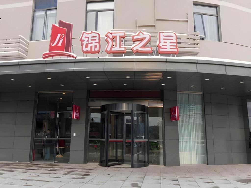 Jinjiang Inn Bengbu Huaihe Road Exteriör bild
